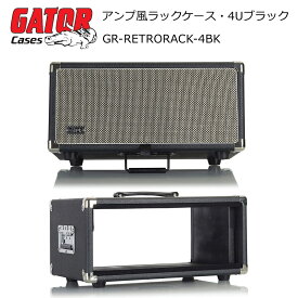GATOR アンプ風ラックケース 4U/ビンテージ風・黒 GR-RETRORACK-4BK(4月2日時点 供給元在庫あり)