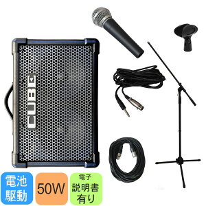 �o��50W�@�Ȉ�PA�Z�b�g Roland Cube Street EX(�H�ド�C�u�ȂǂɍœK�ȃ}�C�N1�{�̃Z�b�g)���[�����h/�����K��
