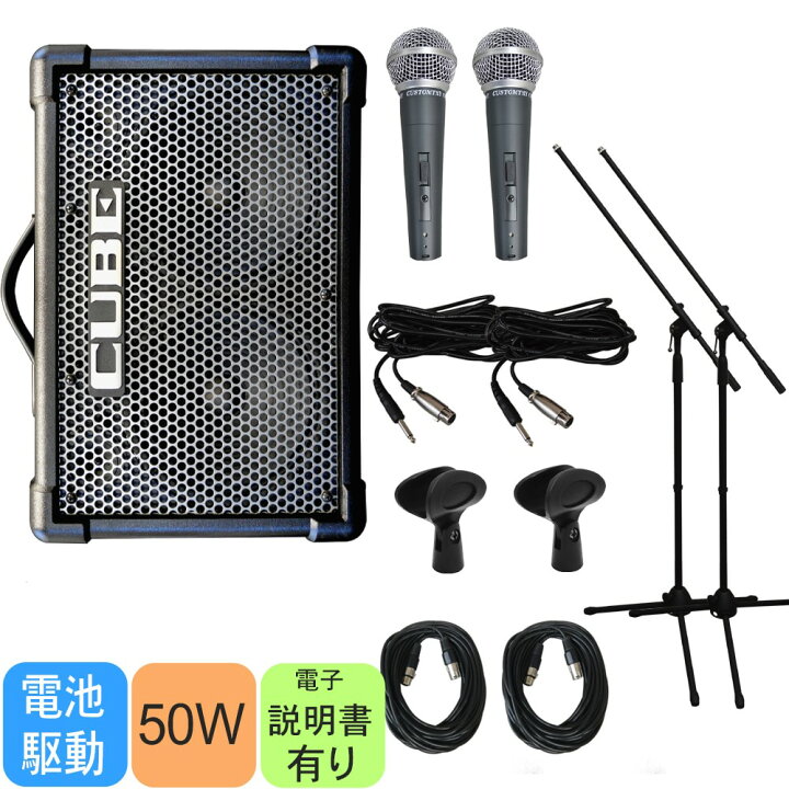 楽天市場】【5月下旬入荷予定】出力50W 簡易PAセット Roland Cube 