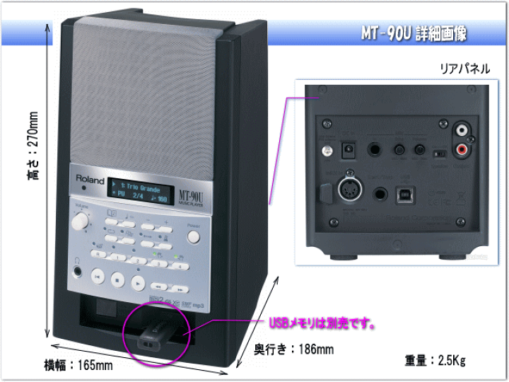 Roland ミュージック プレーヤー MT-90U ローランド ☆AM311 Roland ミュージック プレーヤー MT-90U ローランド ☆AM311