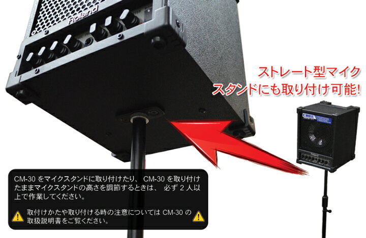 楽天市場】ローランド Roland 出力30Wモニタースピーカー(有線マイク2 