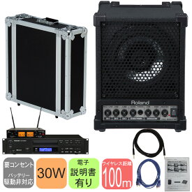 6/5はエントリーで最大P5倍★Roland 出力30W簡易PAセット　ワイヤレスマイク2本＋TASCAM CD-200BT CD/Bluetooth再生セット