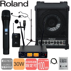 Roland CM-30　ワイヤレスマイク＆ピンマイク(＋ヘッドマイク)　ハンド＆ハンズフリーマイク2波まで同時運用可能　アンプ出力30W　簡易PAセット