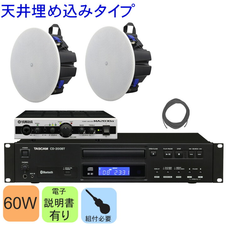 楽天市場】YAMAHA 天井埋め込み 音響設備セット スピーカー2発  