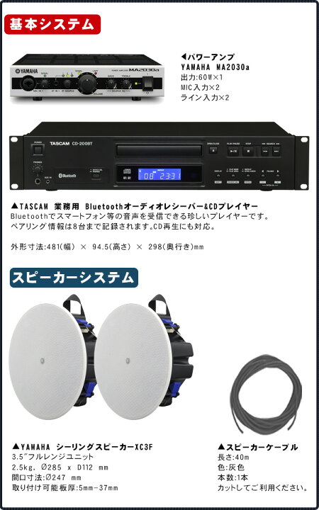 楽天市場】YAMAHA 天井埋め込み 音響設備セット スピーカー2発  