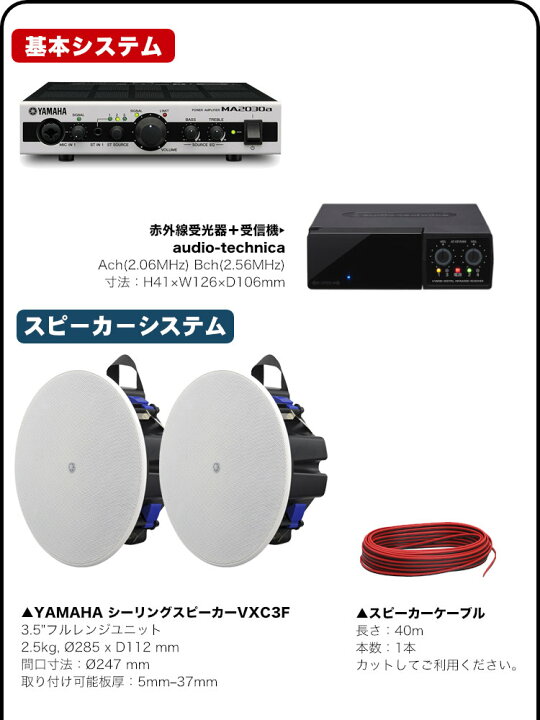 楽天市場】YAMAHA 天井埋め込みスピーカー2個 + 赤外線ワイヤレス 