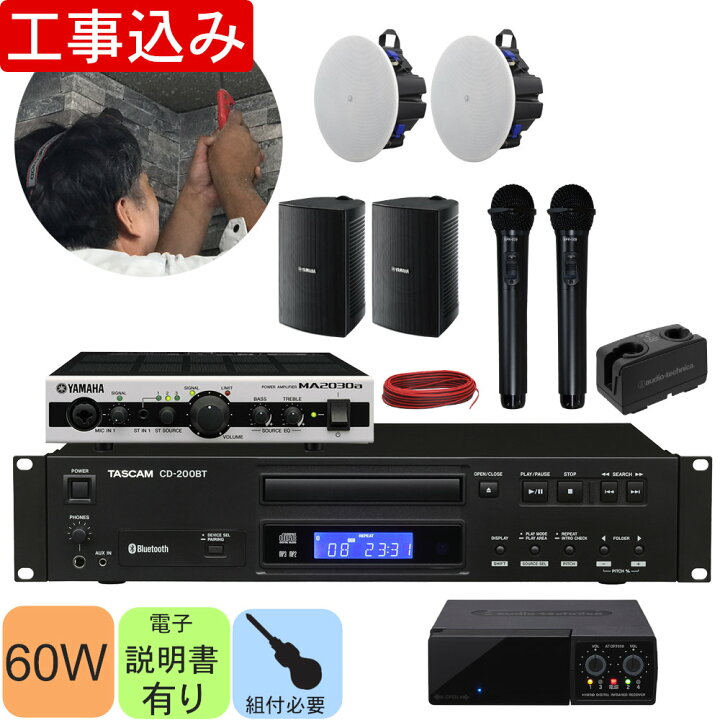 楽天市場】工事費込み□ヤマハ YAMAHA 天井スピーカー＋壁掛け  