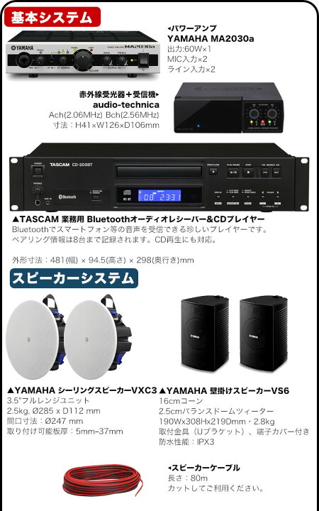 楽天市場】工事費込み□ヤマハ YAMAHA 天井スピーカー＋壁掛け  