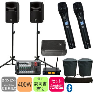 YAMAHA STAGEPAS400BT + j^[Xs[J[Zbg (Iׂ郏CX}CNZbg) }n ȈPAZbg Xe[WpX