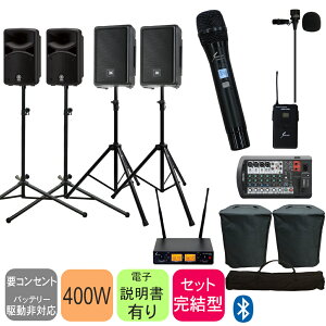 YAMAHA STAGEPAS400BT + �z���y�X ���݃X�s�[�J�[2�䃏�C�����X�ڑ��Z�b�g (�I�ׂ郏�C�����X�}�C�N)