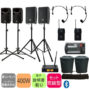 YAMAHA STAGEPAS400BT + zyX ݃Xs[J[2䃏CXڑZbg (Iׂ郏CX}CN)