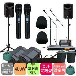 OɍœKȕtiZbg@YAMAHA STAGEPAS400BT CX}CN2{Zbg@ȈPAZbg