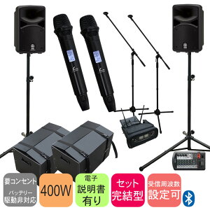 YAMAHA }n o400W PA Zbg nCO[hCX}CN2{t CxgɍœK