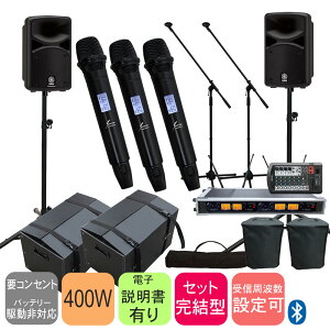 }n@YAMAHYA STAGEPAS400BT + CX}CN3{Zbg(SOUNDPURE nCO[hCX}CNt)