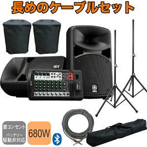 YAMAHA STAGEPAS600BT + ǉ̑Xs[J[X^h15m̃Xs[J[P[utZbg