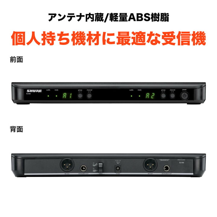 楽天市場】SHURE ワイヤレス受信機単品 内蔵アンテナ デュアル 