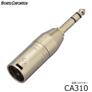 �ϊ��R�l�N�^���L���m���v���O�ƕW���X�e���I�v���O�̕ϊ��FTDF310 (CA310)��XLR�i�I�X)���|��PhoneStereo�i�I�X�j�F�ϊ��v���O CA-310�y6�_�܂Ń��[���֑Ή��z