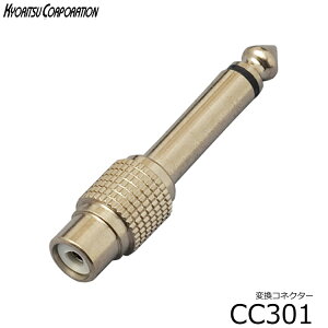 �ϊ��R�l�N�^���s���v���O�ƕW���v���O(���m����)�̕ϊ��FTDF301 (CC301)��RCA���|��Phone�imono�j�F�ϊ��v���O CC-301�y8�_�܂Ń��[���֑Ή��z