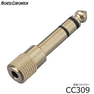 �ϊ��R�l�N�^���~�j�v���O(�X�e���I)�ƕW���v���O(�X�e���I)�̕ϊ��FTDF309 (CC309)��Mini(stereo)��?��Phone�istereo�j�F�ϊ��v���O CC-309�y8�_�܂Ń��[���֑Ή��z