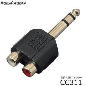 ϊzRlN^WvOiXeIjƃsvO2̕zFTDF311 (CC311)Phone(stereo)×1|RCA×2FzvO CC-311y8_܂Ń[֑Ήz