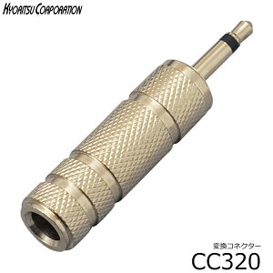 ϊRlN^WvO(m)ƃ~jvO(m)̕ϊFTDF320 (CC320)Phone(mono)|Mini(mono)FϊvO CC-320y8_܂Ń[֑Ήz