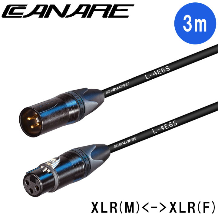 【即納可能】CANARE カナレ 定番のマイクケーブル L4E6S 黒 3m EC03-B KVOX 楽器のことならメリーネット