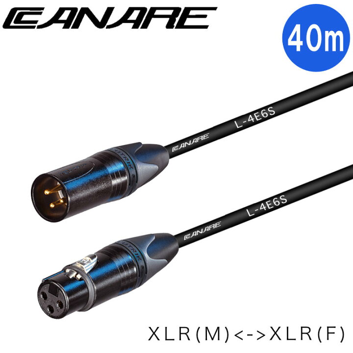 楽天市場】CANARE マイクケーブル 40m 黒 : 楽器のことならメリーネット