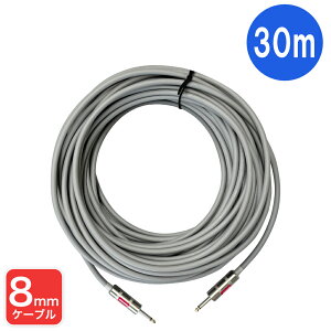 30m Xs[J[P[u 8.3mm tHEtHP[u CANARE 4S8dl