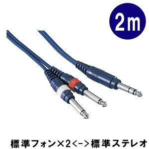 �ϊ��P�[�u���y2m�z�X�e���I�W���v���O�����m�����W���v���O2�ɕ�����P�[�u���FKP20PSP�iTD-20PSP)�y���[���֑Ή� 2�_�܂Łz