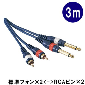 �ϊ��P�[�u���y3m�z���m�����W���v���O(Phone)�ƃs���v���O(RCA)�̃P�[�u��2�{1�g�FKP30PRC�iTD-30PRC)�y���[���֑Ή� 1�_�܂Łz