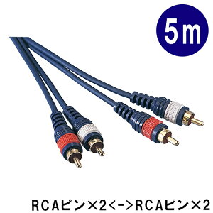 �p�b�`���O�P�[�u���y5m�z�s���v���O(RCA)�̃P�[�u��2�{1�g�FKP50RC2�iTD-50RC2�j