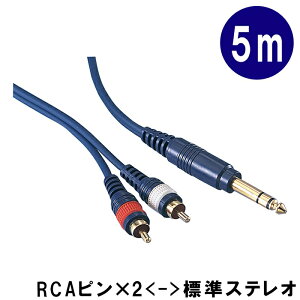�ϊ��P�[�u���y5m�z�X�e���I�W���v���O�ƃs���v���O2�{��ϊ�����P�[�u���FKP50SPRC�iTD-50SPRC�j