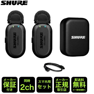 SHURE MoveMic Two M@Ōq郏CXs}CN2Zbg@mCYጸ@\t 2ch