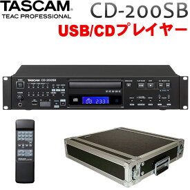 ラックケース付き　TASCAM CD-200SB (ARMOR FRP 2Uラックケース付き)