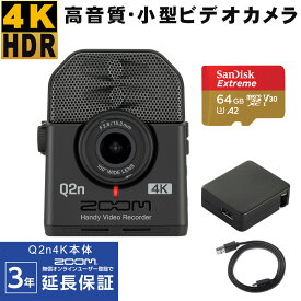 6/5はエントリーで最大P5倍★ZOOM Q2n-4K (PC用USBカメラとしても使用可能なビデオカメラ USBケーブル・microSDカード付)