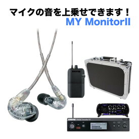 ワイヤレスイヤーモニターセット SHURE SE 215 クリアー + モニターミキサーセット