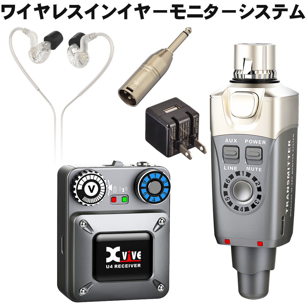 XV-U4 インイヤーモニターワイヤレスシステム - 配信機器・PA機器