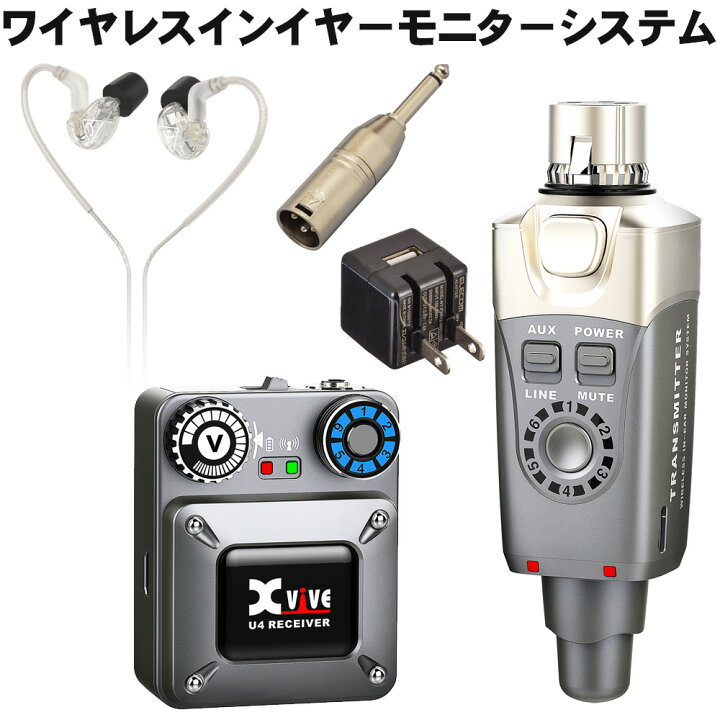 Xvive XV-U4 /受信機2台セット！ 2.4GHz帯イヤモニ！！（U4 IN-EAR  