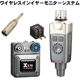 充電器付■Xvive XV-U4 インイヤーモニター ワイヤレス送受信機セット
