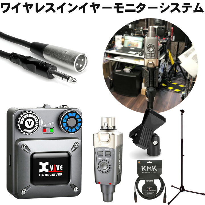 楽天市場】Xvive ワイヤレスイヤーモニター XV-U4 (ステージ向き 