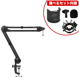 audio-technica デスクアームマイクスタンド AT8700J (選べるセット品 ショックマウント/ハンドマイクホルダー/ポップガード)