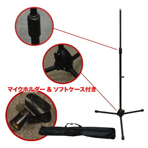 キョーリツ KC ストレートマイクスタンド MCS4400-BK 黒 (キャリングケース/マイクホルダー付き)