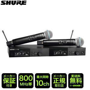 SHURE SLXD CX}CN BETA58Awbh 2chM@ SLXD24DJ/B58-JB(813_ ݌ɂ)
