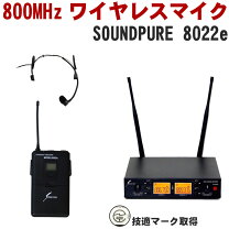 楽天市場】soundpure 8011ii ワイヤレスマイク2本＋ハーフラック2ch 