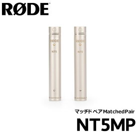 6/5はエントリーで最大P5倍★RODE NT5MP (マッチドペア)　スモールダイアフラムコンデンサーマイク(6月1日時点 供給元在庫あり)