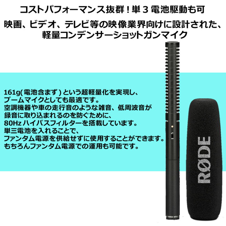 NTG-2 RODE コンデンサーマイク ロード NTG2（RODE(ロード) NTG2 