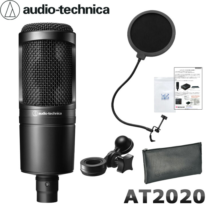 楽天市場 在庫あり 送料無料 Audio Technica コンデンサーマイク At ポップガード付き 録音セット 楽器のことならメリーネット