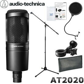 audio-technica AT-2020 コンデンサーマイク （ポップガード・マイクスタンド付き） 録音セット