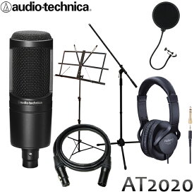 audio-technica AT2020 コンデンサーマイク本体 + (Rolandモニターヘッドフォン/国産マイクケーブル/マイクスタンドセット)