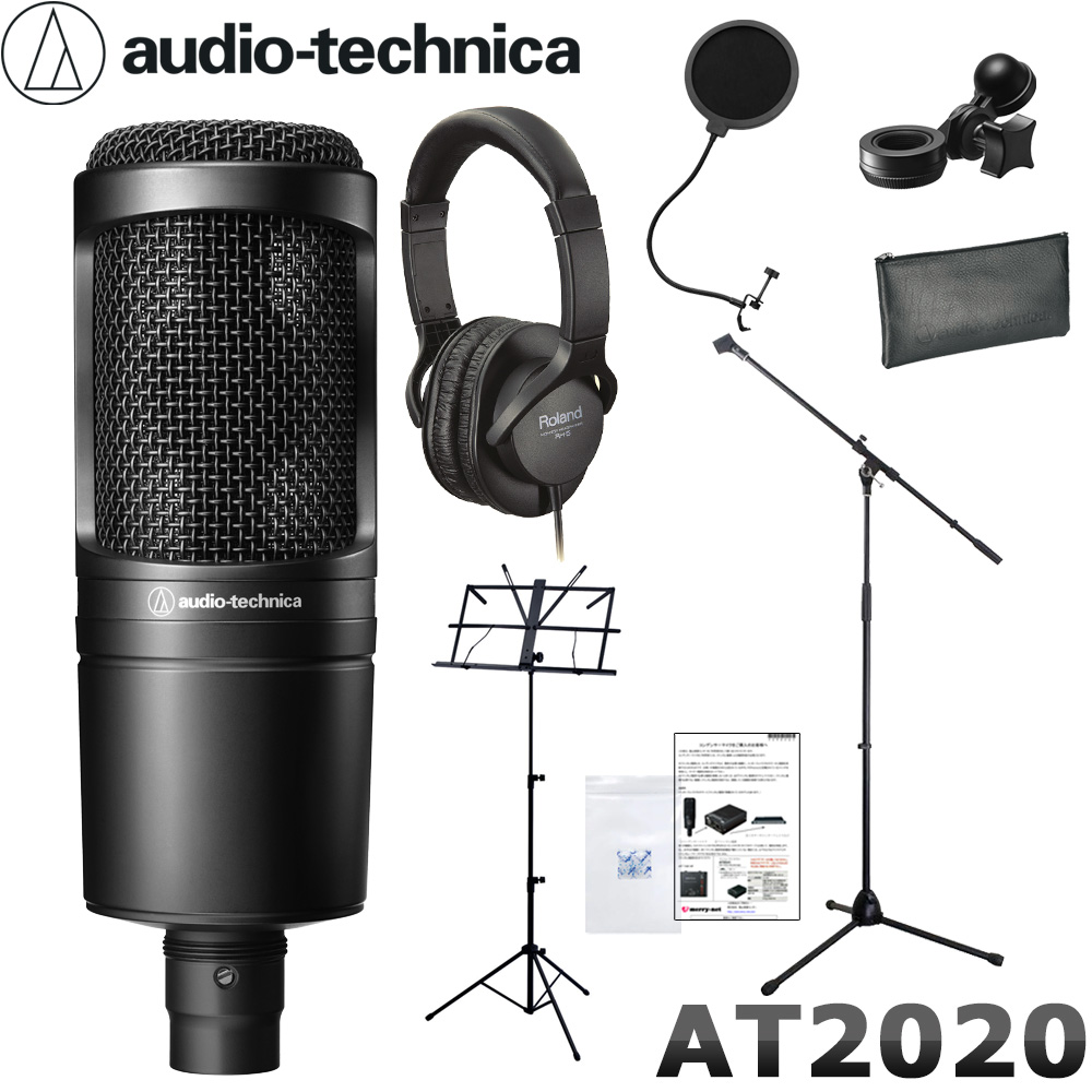 【送料無料】audio-technica AT2020 コンデンサーマイク　（密閉型ヘッドホン/マイクスタンド/ポップガード付きセット） |  楽器のことならメリーネット